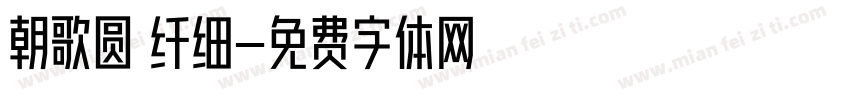 朝歌圆 纤细字体转换